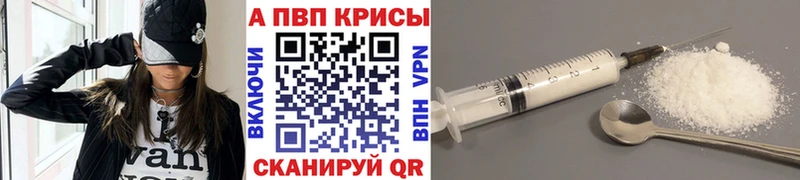 Alpha-PVP Crystall  Пестово 