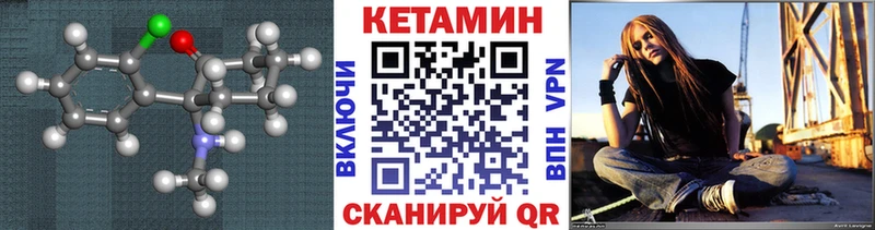 Кетамин VHQ  Пестово 