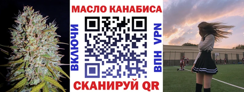 ТГК THC oil  Пестово 